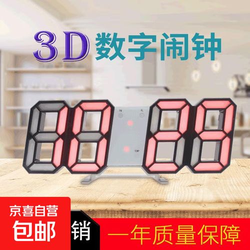 创意3D LED智能电子钟 黑框白字多功能台钟，厂家批发优选